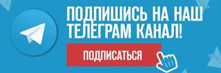 Телеграм: sodergankivip